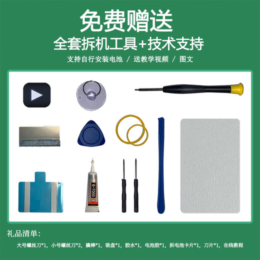 Frulan is suitable for Apple iPad tablet battery large capacity A1396 / A1397 [upgraded 6600 mAh]