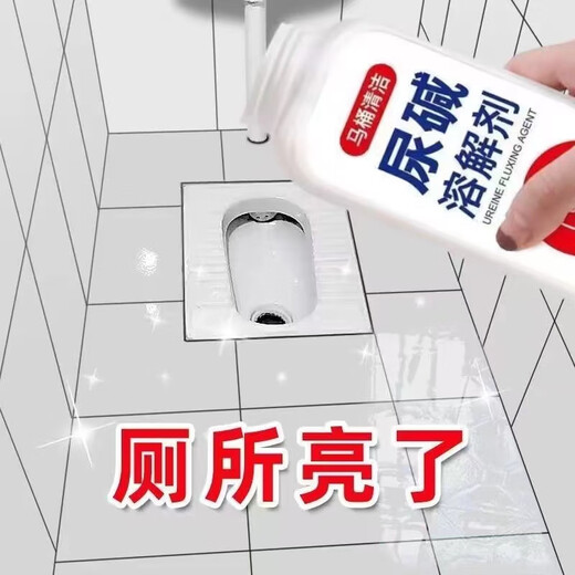 千居惠尿碱溶解剂强力融通尿垢除垢去污去黄除臭尿检洗厕所马桶清洁去味 尿碱溶解剂 1050g 3瓶