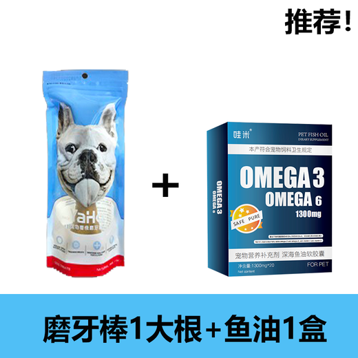 Wowmi Alaska special puppy bite-resistant molar stick snacks for large adult dogs, large bone supplies chew glue, 1 large molar stick + 1 box of fish oil 170g