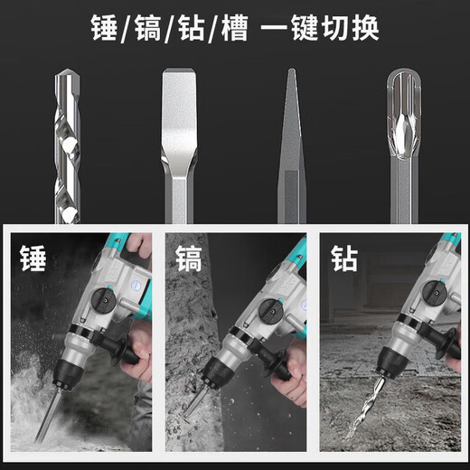 大艺电锤电镐两用大工业级冲击钻混凝土电动工具220V电钻 6630两 6630两用1050瓦