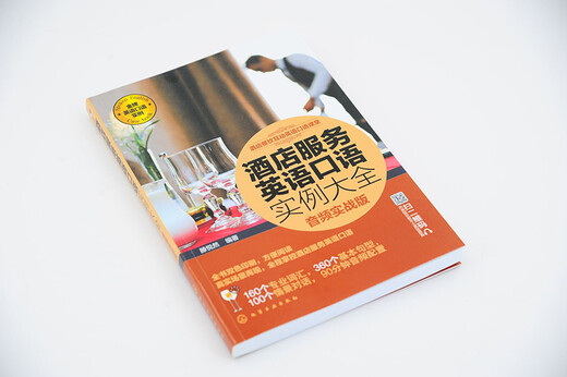 Interaktiver Englischkurs für Hotels und Restaurants – eine Sammlung von Beispielen für gesprochenes Englisch für Hoteldienstleistungen (Audio-Praxisversion)