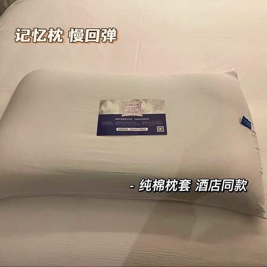 Schlip Schlip Kyriad Hotel Memory Pillow Slow Rebound Gel Pillow Neck Protector Gift Pure Cotton Pillowcase Default Hotel Hardness 65*40*11/10