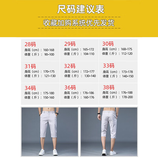 真维斯（Jeanswest）休闲短裤男夏季七分裤男士潮流百搭修身中裤夏天冰丝薄款 728军绿+728卡其 34