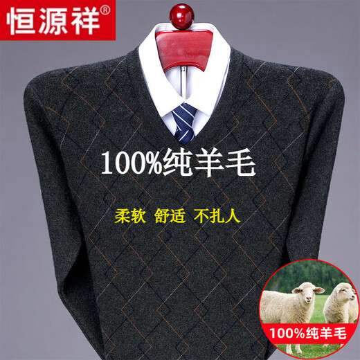 恒源祥100羊毛绒衫男士冬季V领加厚针织打底衫不起球可机洗大码爸爸毛衣 6625豆绿 纯全新品质羊毛衫 175/92A 135-155斤 高档品牌男装