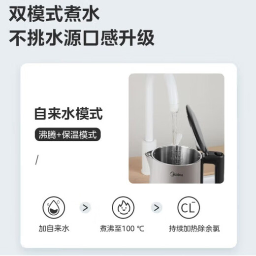 美的电热水壶烧水壶1.5升无缝全钢食品级316不锈钢温度可选双层防烫自动断电烧开水壶线下同款SEK1503 MK-SEK1503
