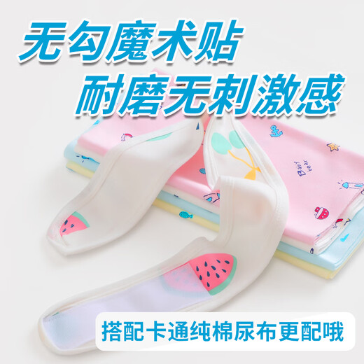 凭霄尿片固定带 宝宝棉尿布扣魔术贴可调节春夏腰带宝宝尿片戒子加 印花随机2条装L码3-12个月 1片装