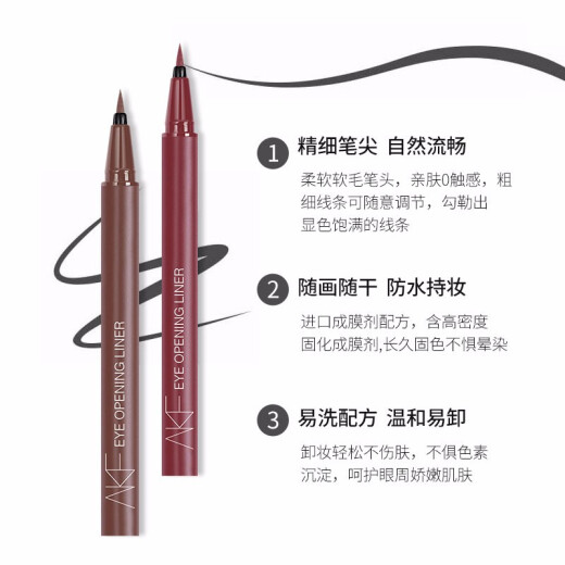 AKF liquid eyeliner pen is not easy to smudge and spread easily for beginners 01# caramel thick black