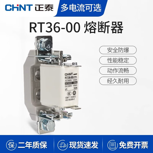 Chint (CHNT) fuse NT00 fuse ceramic low voltage fuse core fuse wire 100A fuse RT36-00 base RT36-00 160A