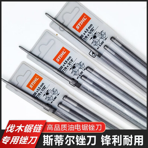 Special file accessories for gasoline saw chain, logging saw, electric chain saw cutter 4.0mm, 4.8mm, 5.5mm rubbing knife, 4.8mm file, three in a pack, free handle