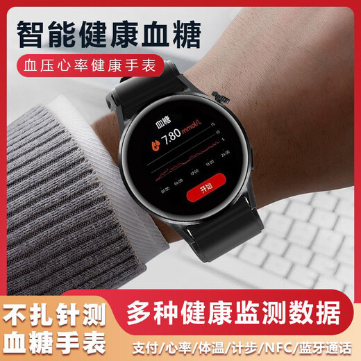 华为手表手环通用监测智能手表测血压血糖血脂尿酸无创检测一体机 曜岩黑皮带[精确版]血糖血压心率血脂