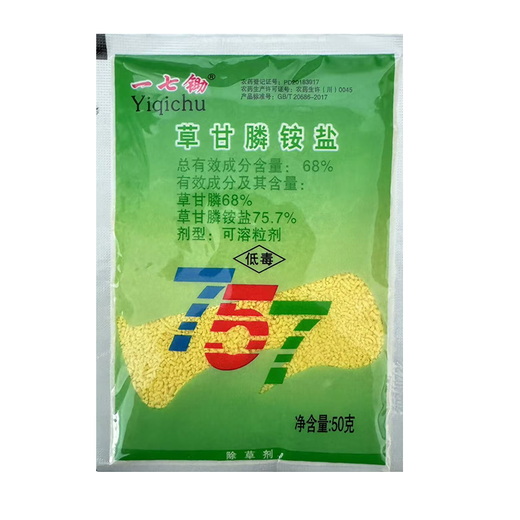 Leshan Minjiang 17 Hoe 757 Glyphosate Ammonium Sel 75,7% Véritable Root Root Rot Agent Pesticide Herbicide 50g * 200 sacs entières