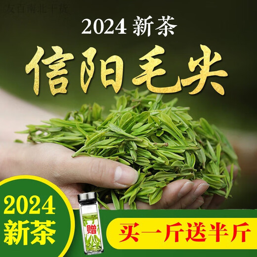 Hongyun Tea Buy one Jin Jin equals 0.5 kg, get half Jin Jin equal to 0.5 kg Xinyang Maojian 2024 New Tea Rain Before Spring Tea Mountain Cloud Mist Bulk Green Tea Green Tea 500g bag (one Jin Jin equals 0.5 kg + half Jin Jin equals 0.5 kg)