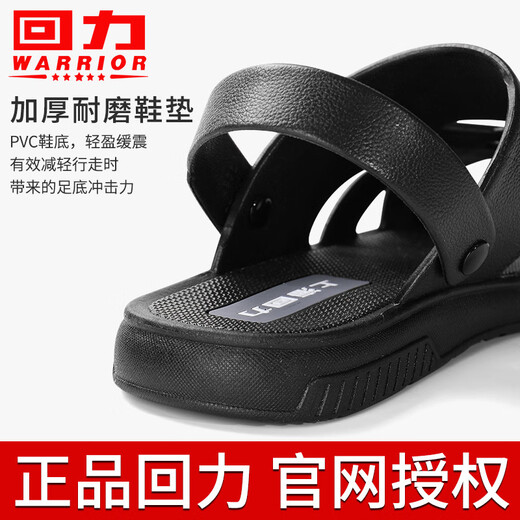 回力上海男士凉鞋休闲外穿中年爸爸夏季软底沙滩鞋防滑凉拖鞋 3883黑色 39