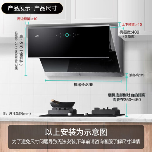 Vatti offizieller Subvention 20% Range Hood Herd Set Top Side Dual Saug Houseold 24 Luftvolumen hohe Saugautomatische Reinigungswelle Intelligente Kontrollfrequenz-Umwandlung Kreuzfahrt Kapuze I11142 Rauchherde Heizung Drei-teiliger Set 丨 mit 5,2 kW-Timing-Herd + 16 Liter konstanter Temperatur Warmwasserbereiter Warmwassererheiter