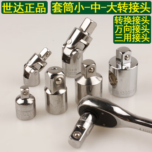 CLCEY小转中转大套筒转换接头1/4棘轮扳手3/8快板1/2扳手变头 中飞转1/4吋套筒扳手转换头1291