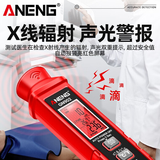 ANENG household electromagnetic radiation detector high-precision electromagnetic wave radiation measuring instrument high-voltage electric field magnetic field tester GN902 radiation tester standard configuration