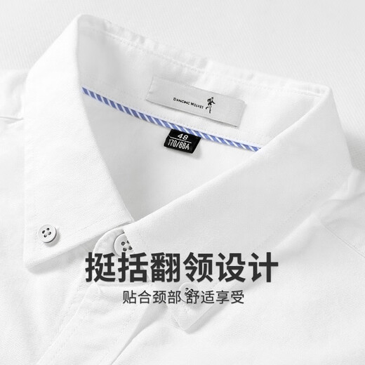 与狼共舞【牛津纺】纯棉长袖衬衫男2025春季新款男士商务通勤休闲衬衣5009 本白803 L (175)