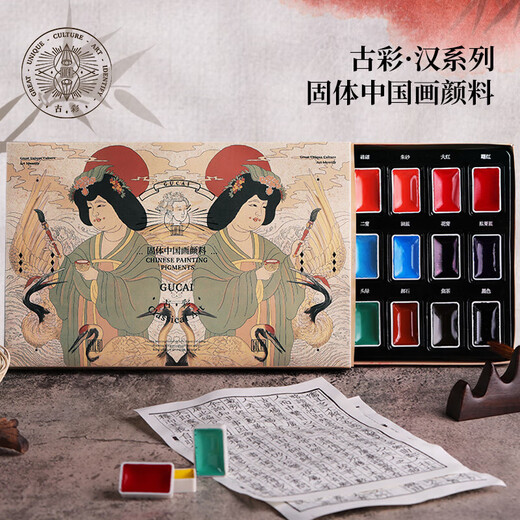 Rubens (PaulRubens) 24-color Chinese painting paint set entry-level ancient Chinese series solid watercolor gouache pigment children's Chinese ink painting tools 0138001034