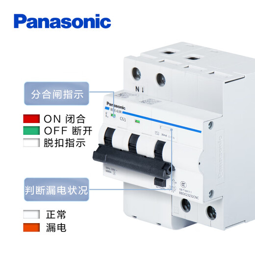 松下带漏电保护断路器BDE63R系列2P4P16A-63A漏保断路器空气开关 2P 40A 带漏保断路器