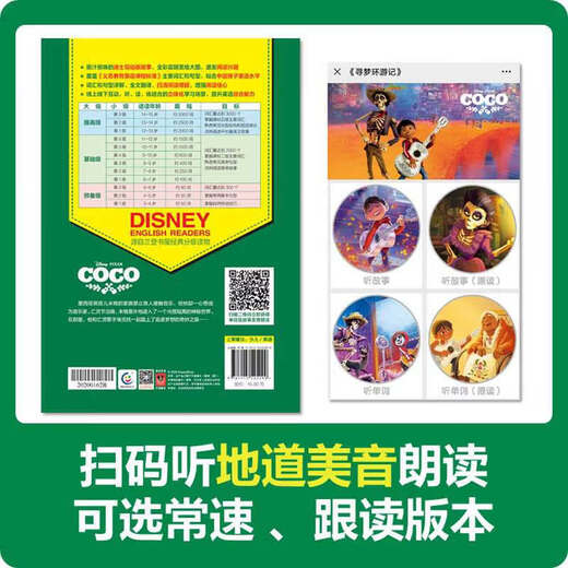 Series Select] Disney English Grading Reading Materials Basic Level 123456 Selected English Picture Books Primary School Junior High School Grade 123456 Chinese and English Bilingual Books 6-12 Years Old Children's English Readings Random House Classic Grade Readings Level 1-6] Disney English Grade Reading Materials 36 volumes in total