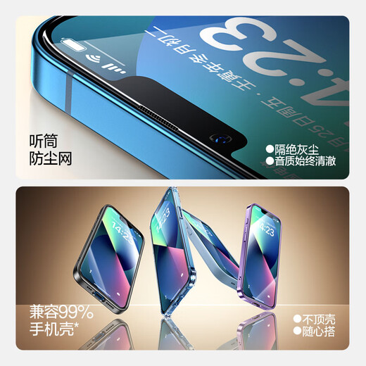 闪魔适用苹果14/13/13pro/16e钢化膜iPhone14/13/13pro手机膜全屏高清防爆抗指纹秒贴无气泡 无尘仓2片