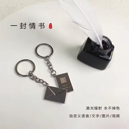 Songbook benutzerdefinierte Aufnahmeumschlag Keychain DIY Liebesbrief QR Code Geburtstagsgeschenk Paar Chinesisch Valentinstag Anhänger Schmuckumschlag Liebesbrief Keychain [ein Paket]