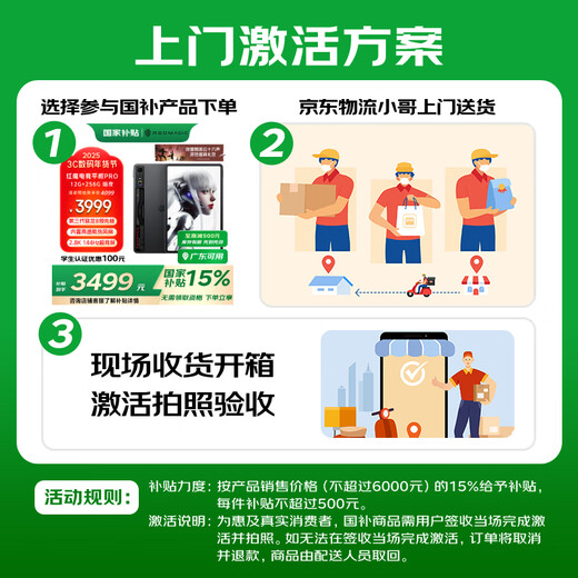 努比亚红魔电竞平板Pro 10.9英寸LCD屏 骁龙8Gen3领先版2.8K 144Hz 10100mAh 16G+512G银翼 游戏平板电脑