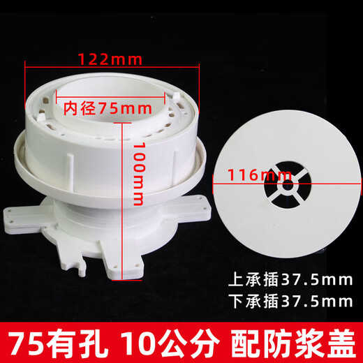 PVC pre-embedded eccentric adjustment water stop casing 110 leak-proof secondary leakage direct water processor pipe fittings with hole 75 with cover 10 cm pure national standard