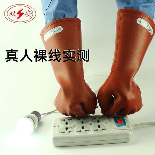 Shuang'an Brand 10KV Insulated Gloves Anti-Electric Strike Rubber Gloves 220V380V Applicable to voltages below 3000V