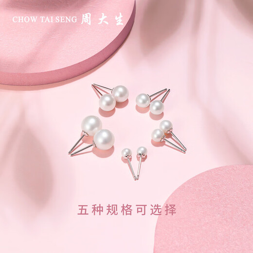 Zhou Taisheng Freshwater Pearl Earrings 925 Silver Earrings High-end Simple Birthday Gift for Girlfriend Bead Diameter Approximately 4-4.5mm