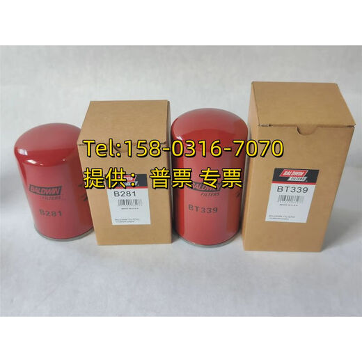 LISMB99 柴油滤清器 BT839-10  BT287 机油滤芯 BT399 B281 BF1278 BF1278