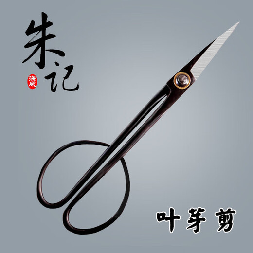 Zhuji leaf bud scissors for bonsai styling tools gardening pruning scissors Zhu Ji leaf bud scissors