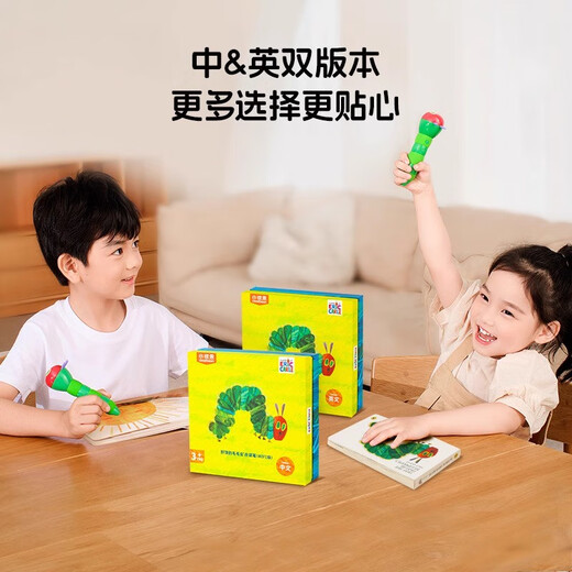 小彼恩毛毛虫婴幼儿英语点读笔宝宝启蒙儿童学习机小学生早教神器 3代 WIFI版 2.0英文 32G三代毛