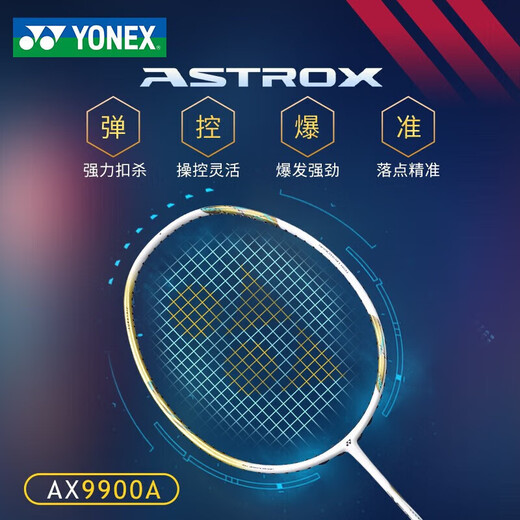 Yonex yonex badminton Schläger Himmel AX 99pro Single Shot Ultra Light Yy Full Carbon Sky AX9900A Geschenkbox Tianx Ax9900A Weiße Geschenkbox 5U 5U