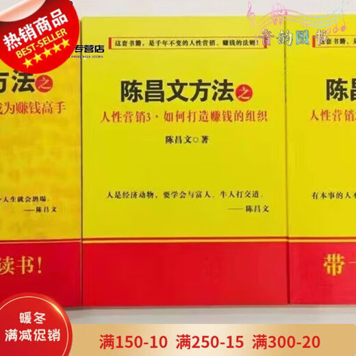 Books Chen Changwen's complete set of love book human nature marketing interpretation of the Analects of Confucius Lecturer's Book Boss's Heart Methods 72 Major Love Methods 12344 Books