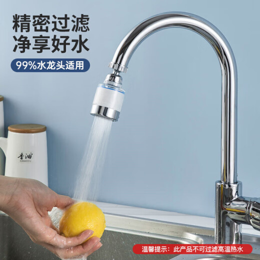 美厨（maxcook）过滤器水龙头过滤嘴  厨房万向旋转花洒过滤 4个滤芯MCPJ6630