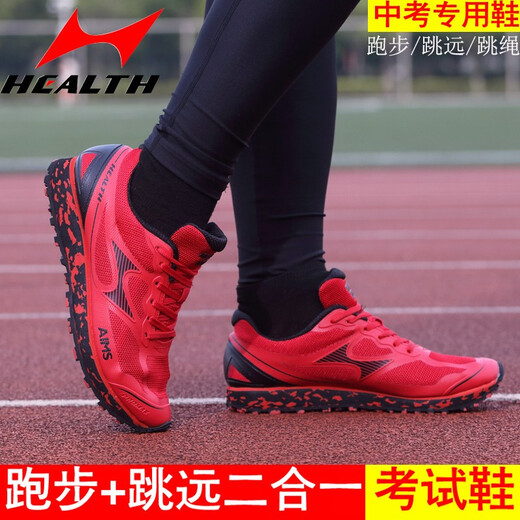 Haililes Stehen Weitsprungschuhe für die High School -Aufnahmeprüfung Sportschuhe für Männer und Frauen Schüler Leichtathletik -Trainingsprüfung leiten körperliche Untersuchung Dreisprungschuhe 722 Schwarz [Normale Größe, Fußbreite empfohlen, eine Größe größer zu nehmen] 40