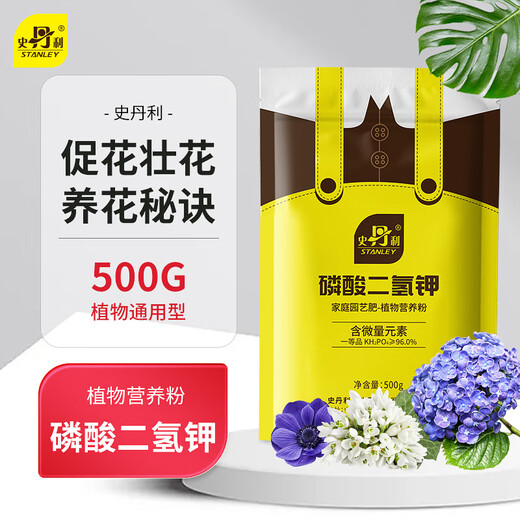 Stanley Potassium Dihydrogen Phosphate Flower Fertilizer Flower Special Phosphorus Potassium Fertilizer for Fruit Trees and Flowers 500g