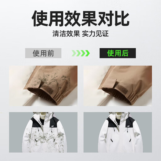 AMOKC European Jacket Cleaning Agent Water-free Hard Shell Mountaineering Suit Neutral Detergent Special Cleaner 330ml