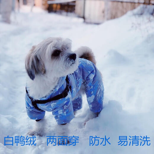 宠物冬装冬季防水加厚护肚子小体狗狗贵宾泰迪狗狗衣服四脚羽绒服 浅蓝色 两面穿男女通用款 SXXXL建议25-3519#