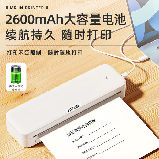 印先森A4高清错题学习打印机M831 错题整理神器 小型便携式打印机家用学生打卷子作业 套餐二
