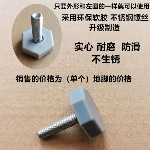 Bosch Siemens/refrigerator accessories bottom adjustable foot screw foot pad fixed support foot fixed support foot