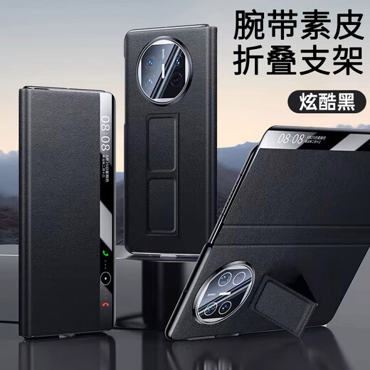京工智造严选【隐形腕带支架】适用华为matex5手机壳x5折叠屏典藏版真素皮保护套x3智能视窗商务全包超薄防摔款 x5/x3通用【羽纱黑】腕带式*隐形支架*智能视窗