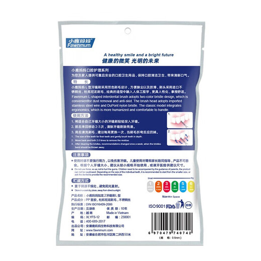 Xiaolu Mama Orthodontic Interdental Brushes Ultra-fine SSS*20 Count Teeth Cleaning Directly Attacks Deep Tartar