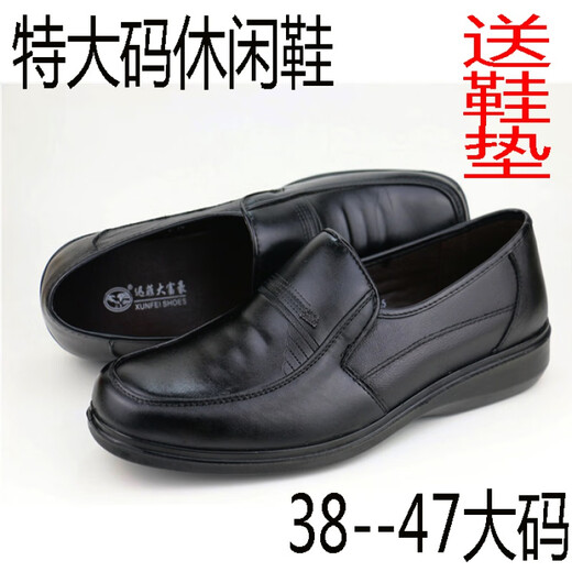 
Haoos [Large size plus fat plus widening] Leather shoes extra large size 48 men's size 50 size plus fat plus large black work shoes black single shoes 9913 47