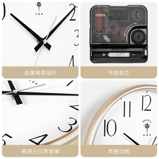 Polaris (POLARIS) wall clock living room simple creative quartz clock fashion bedroom clock modern clock European wall watch 30cm