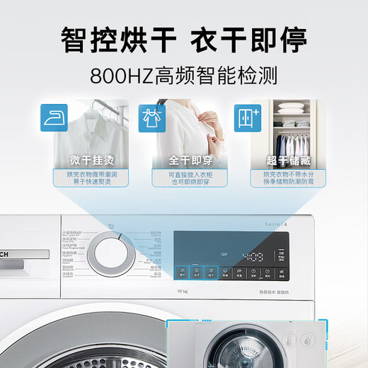 
Bosch (BOSCH) [papi Recommended] Dryer for household use 10KG large-capacity heat pump clothes dryer sterilization and mite removal intelligent drying WQA254D00W National subsidy for home appliances 15%