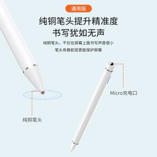 Baishiqi iPad Capacitive Pen Pencil Apple Stylus Pen Active Touch Handwriting Painting Huawei Tablet Universal Version Active Pure Copper Pen Tip丨Double Precision Sensitivity