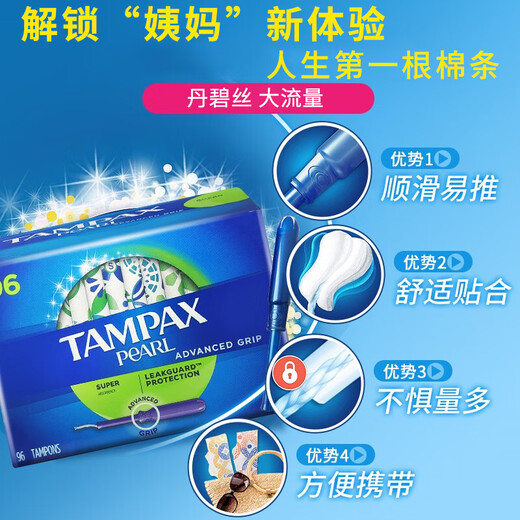 TAMPAX tampons 96 pieces built-in long catheter type comfortable, no sense and no leakage Imported from Canada S large flow 96 pieces/box-Expiration date 27.1