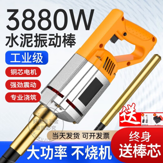 灼濛手提式混凝土振动棒振动器小型水泥振捣棒单相电220V 3880W【35型3米棒】